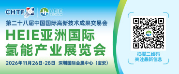 深圳氫能展